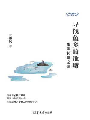 cover image of 寻找鱼多的池塘